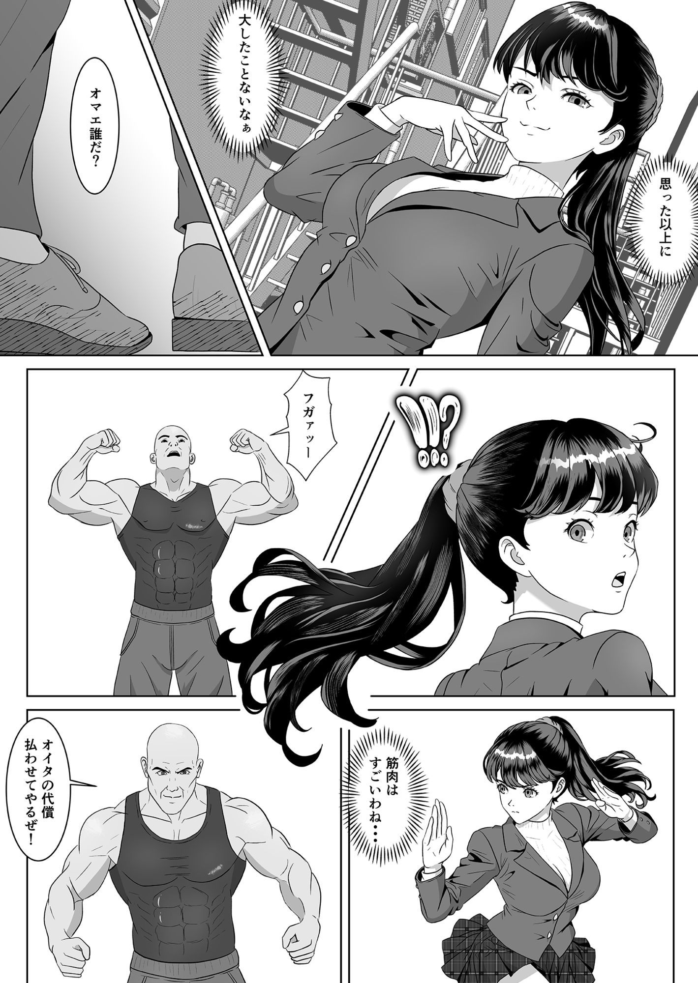 かえりうち