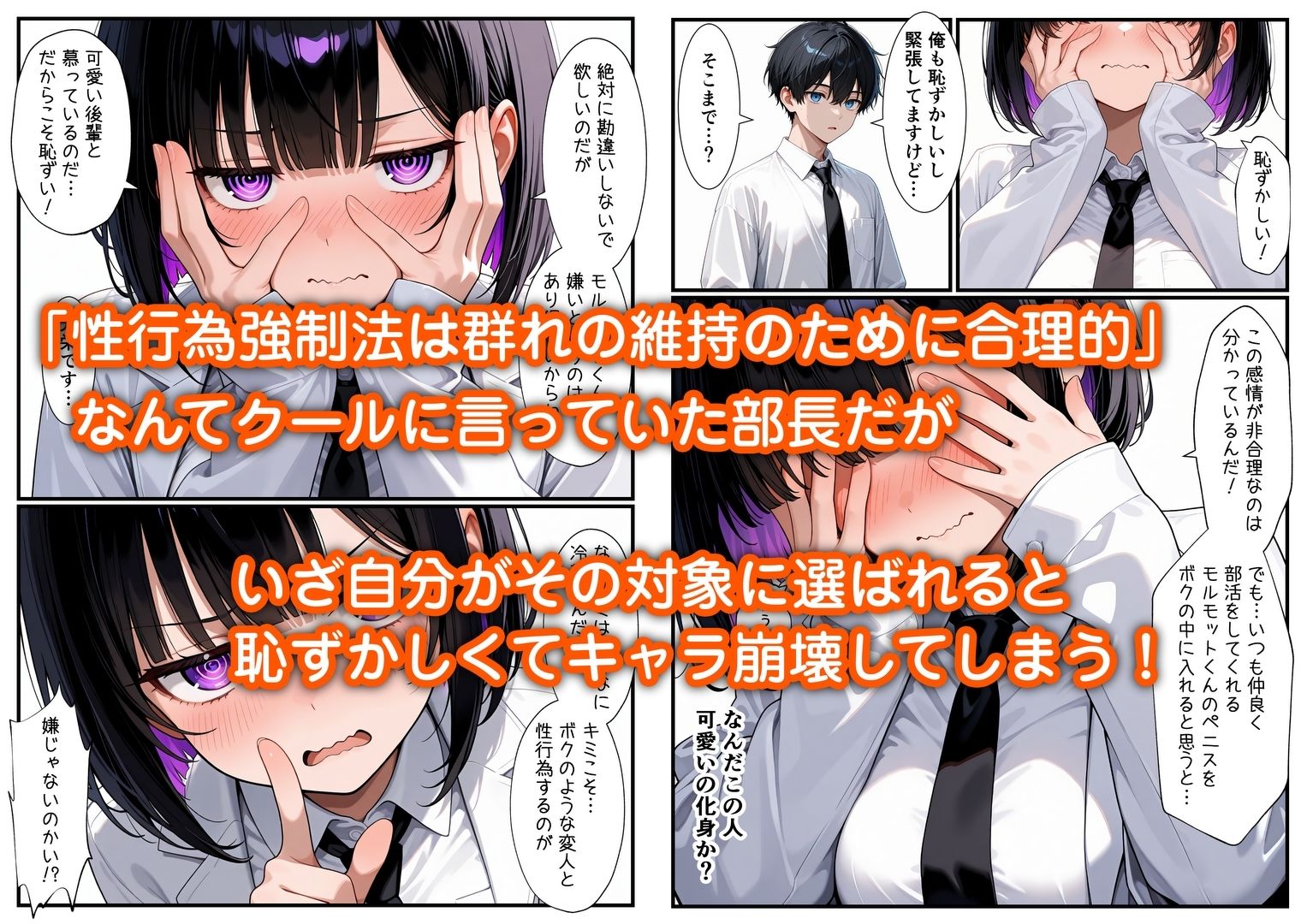 俺をモルモットくんと呼ぶクールな先輩  実はドMで種付け懇願を連呼してきた