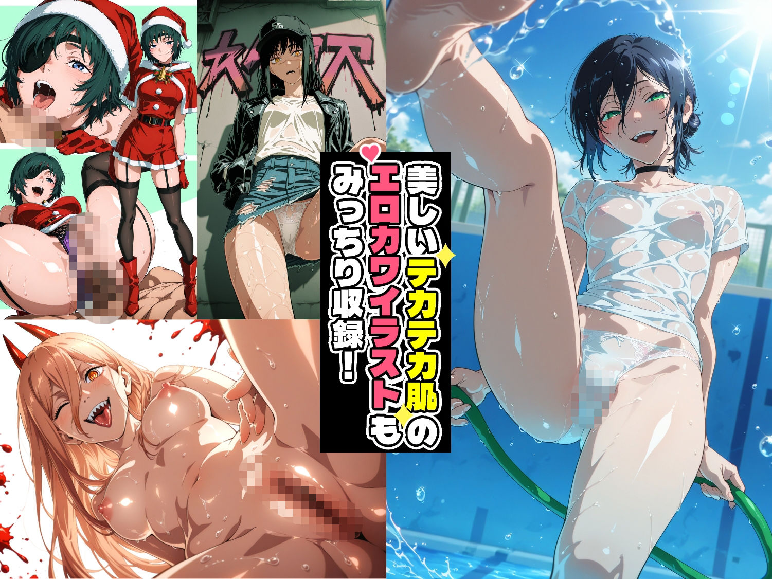 セックスの悪魔と契約した男子○校生の性欲