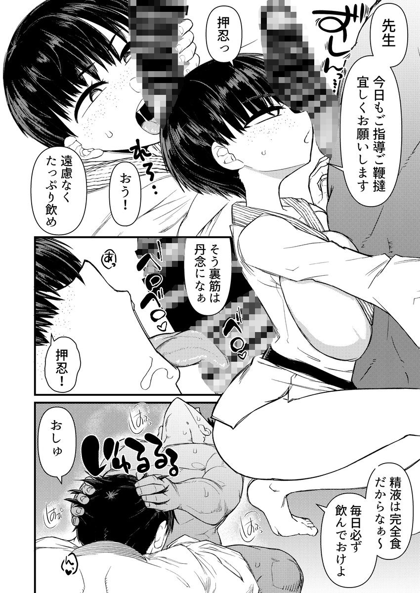 武道バカ