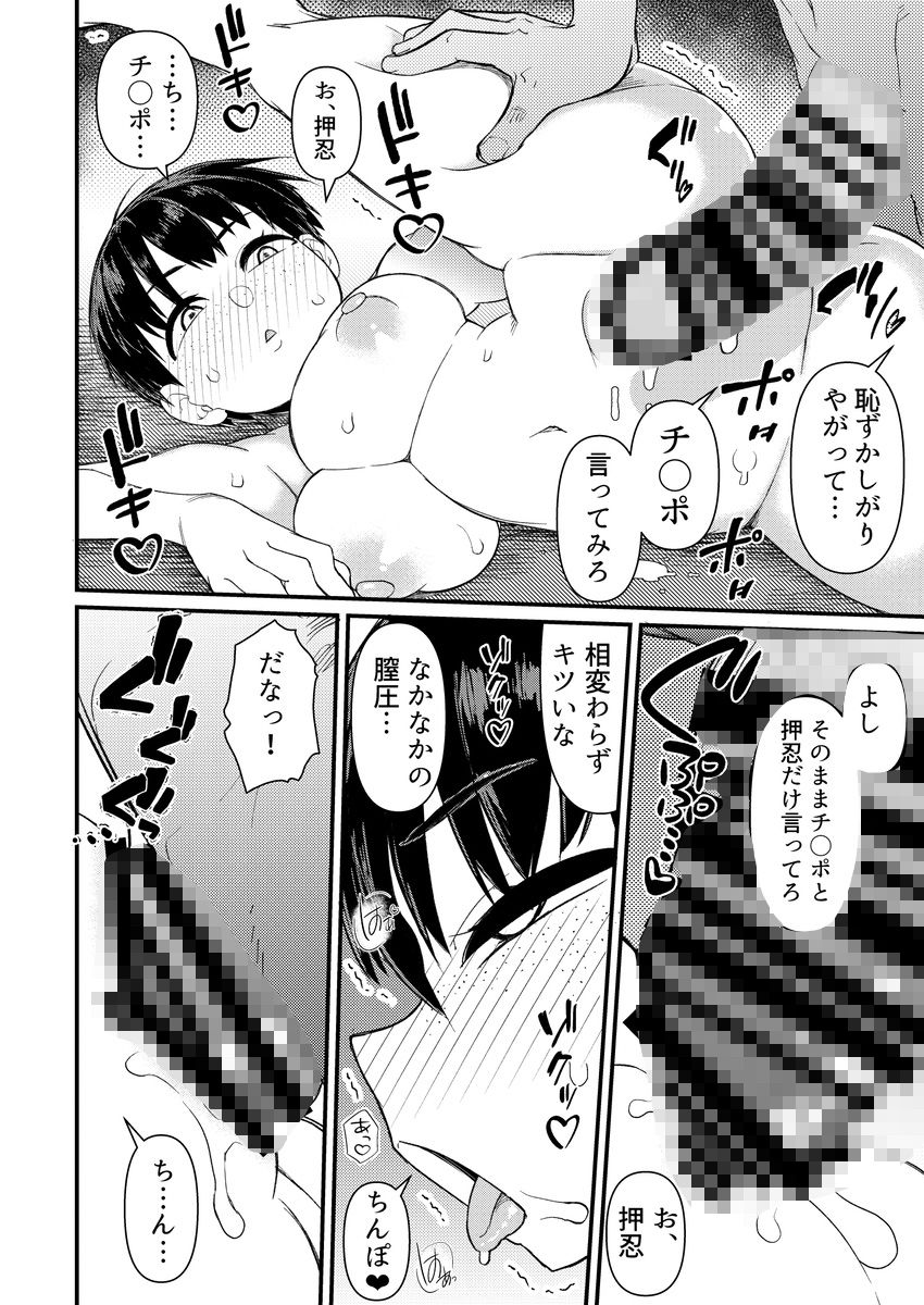 武道バカ