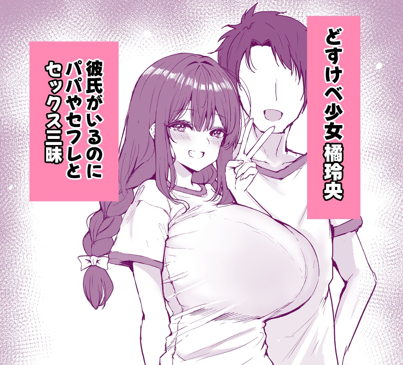 気持ちイイこと優先します（はーと）