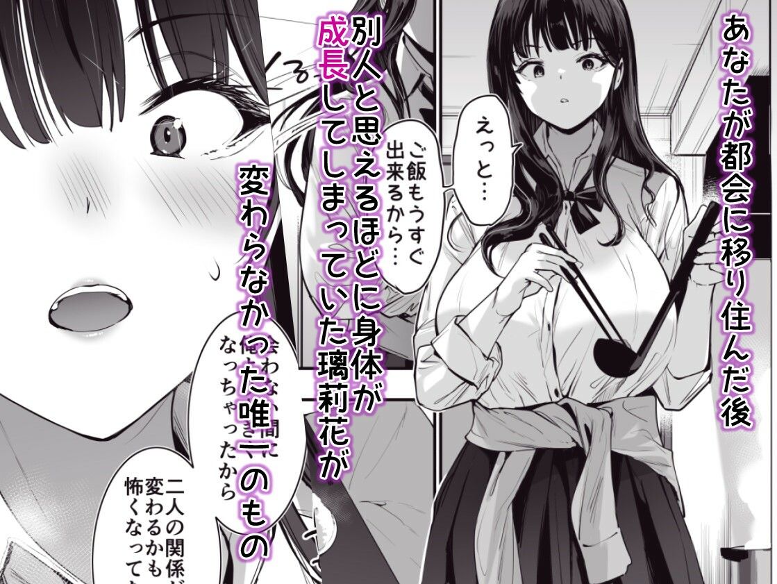 ピュアでデッかい爆乳ギャルの幼馴染にとろあま発情Hで喰い尽くされる話