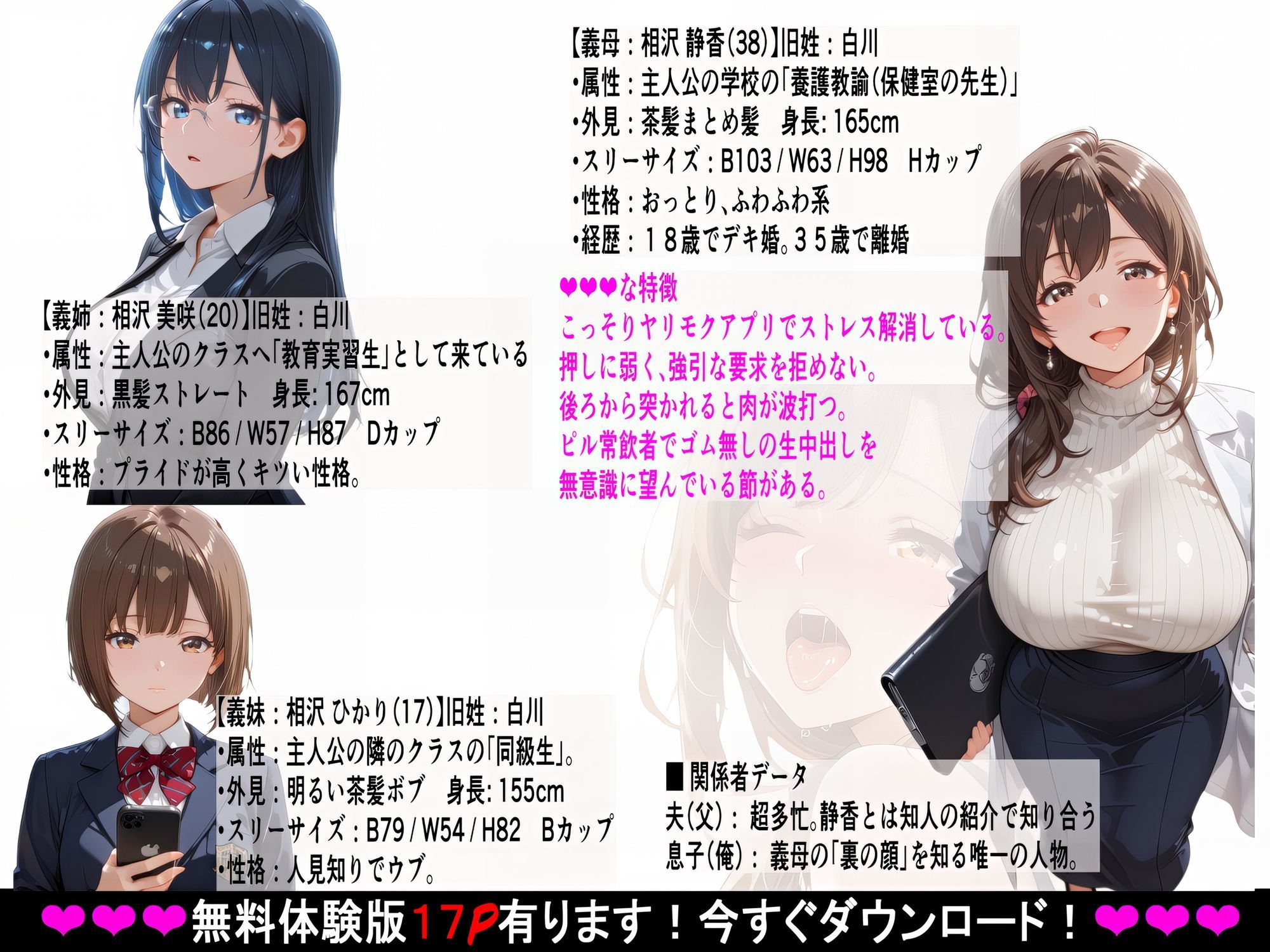 義母姉妹・種付け記録【Hカップ養護教諭（38）】 裏垢バレした義母を脅して、禁断の家庭内種付けvol.1
