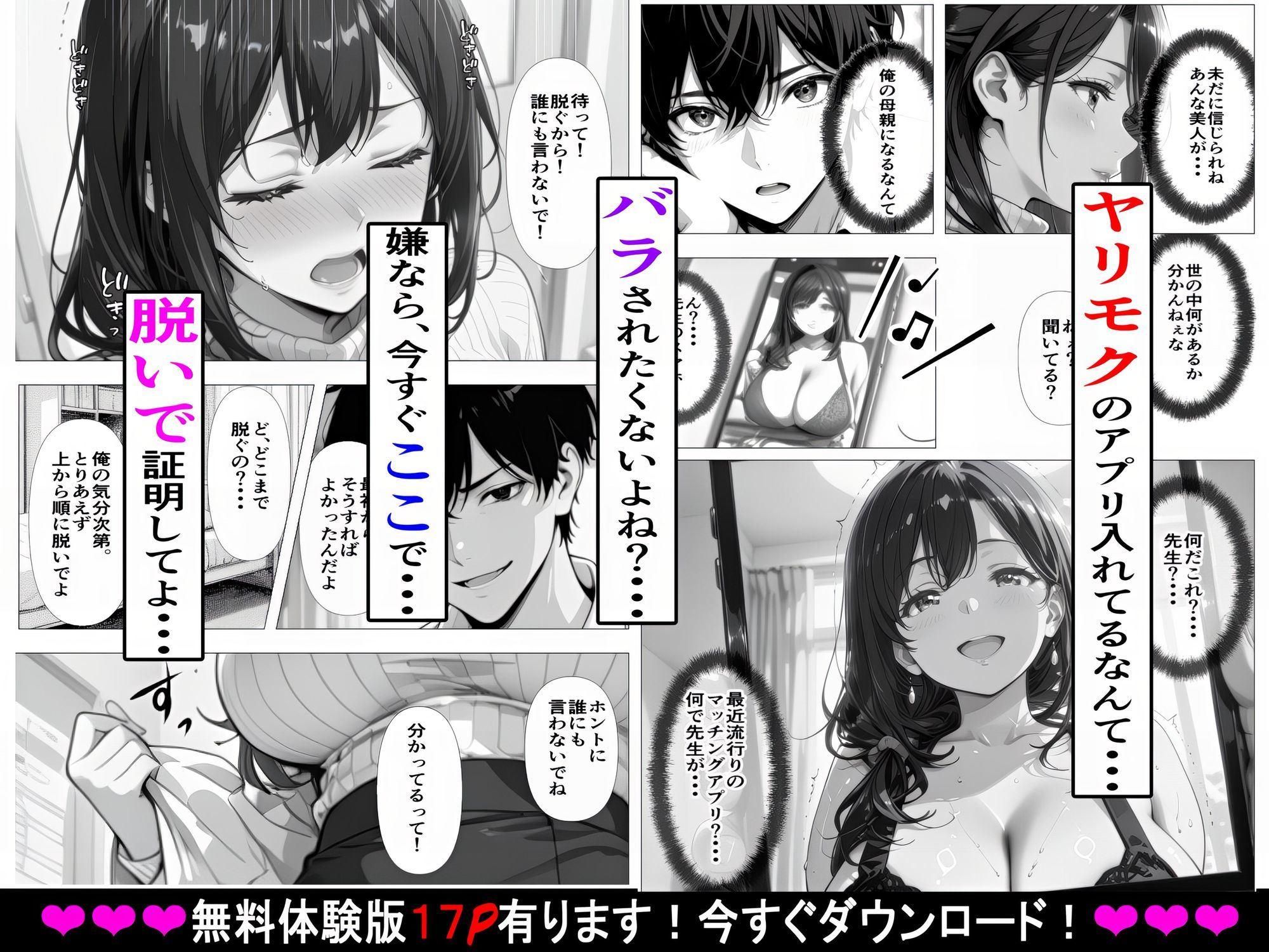 義母姉妹・種付け記録【Hカップ養護教諭（38）】 裏垢バレした義母を脅して、禁断の家庭内種付けvol.1