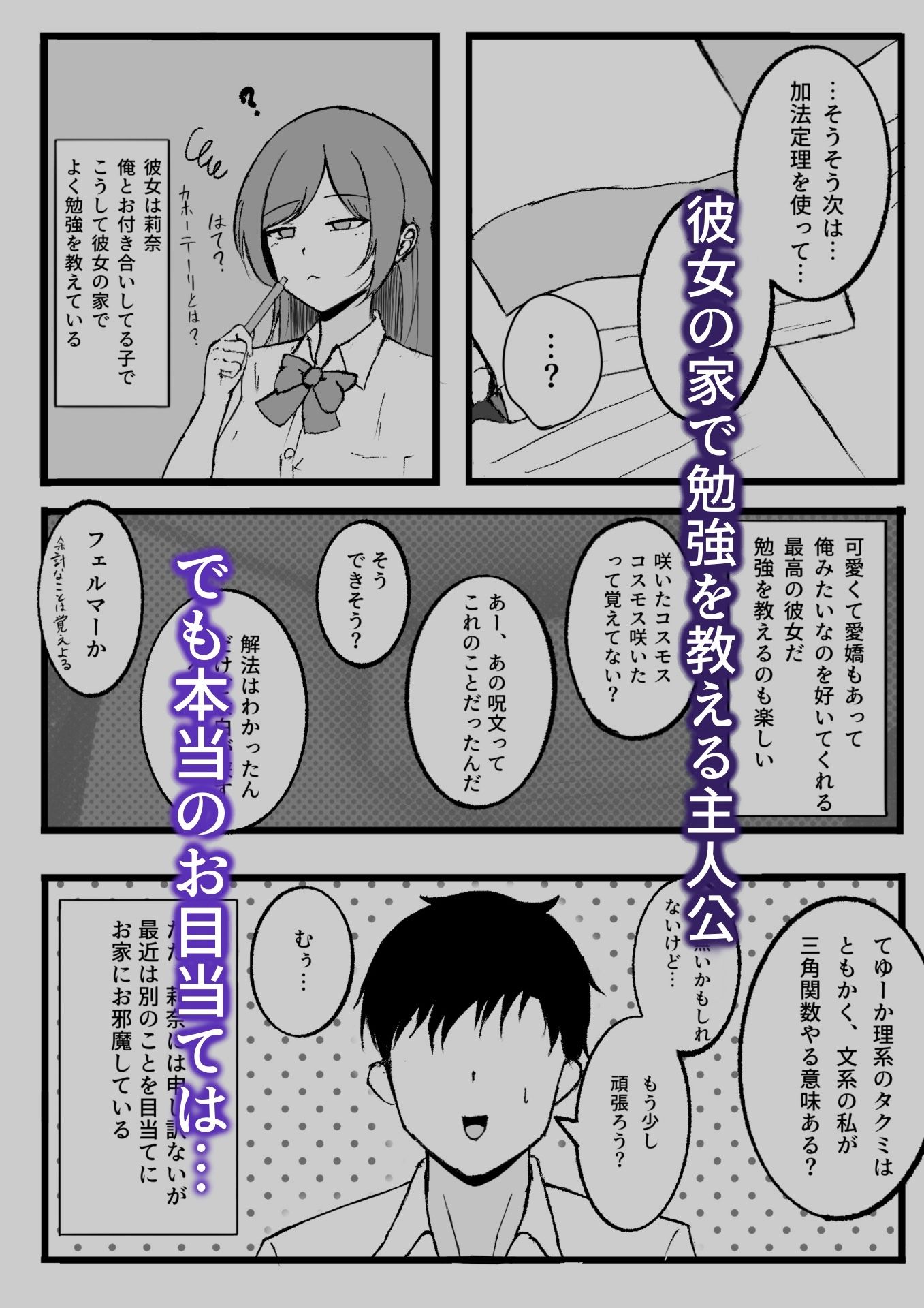 彼女の母親が俺のことを本気で寝取ろうとしてくるんだが