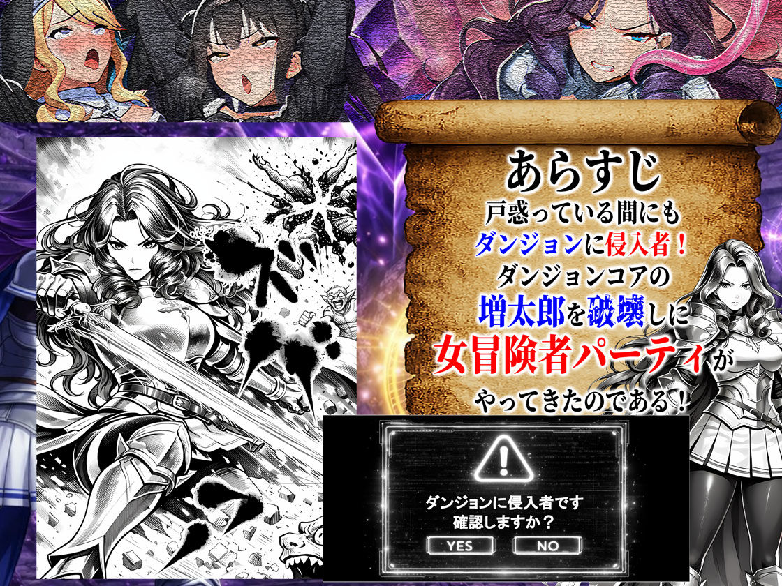 エロトラップダンジョン転生〜女冒険者を返り討ちにして奴●ハーレムにする〜