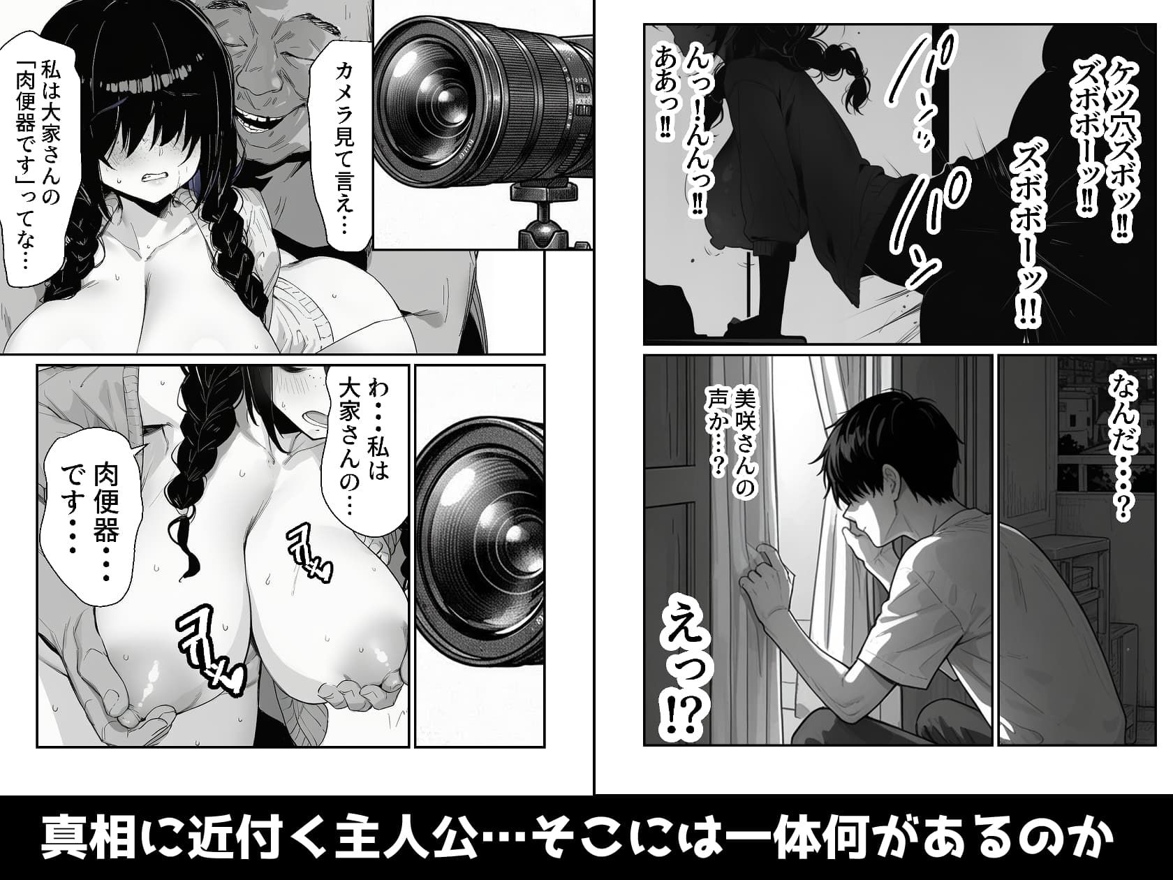 大家のケツ便器になる所だった巨乳ブスを俺が一生守ることにした件