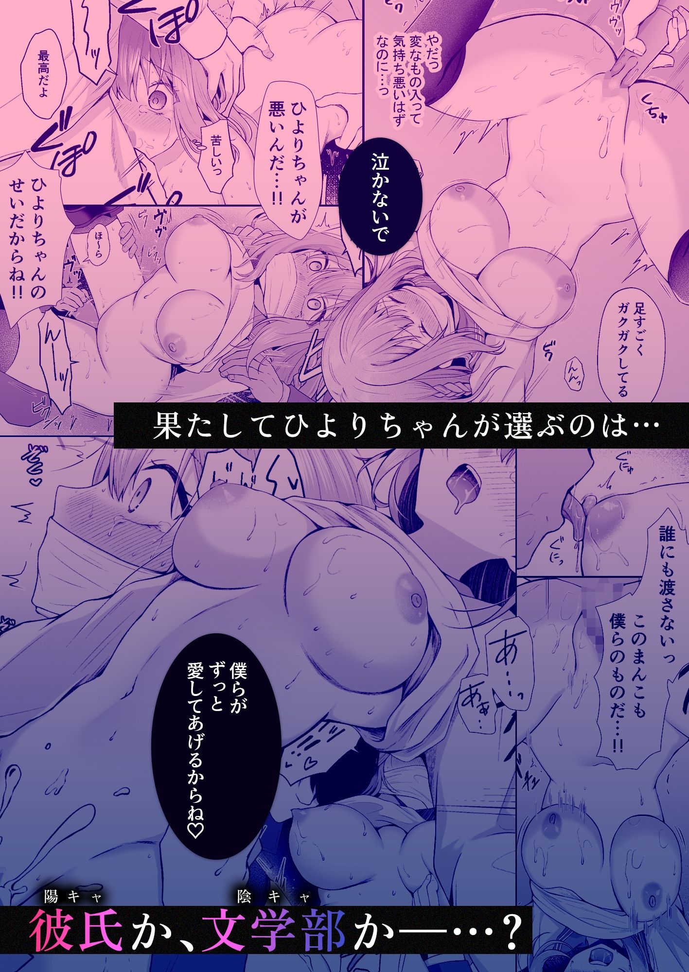文学部のひよりちゃんはミンナノ雌