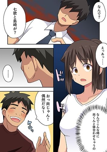 新妻七歌の露出隣影