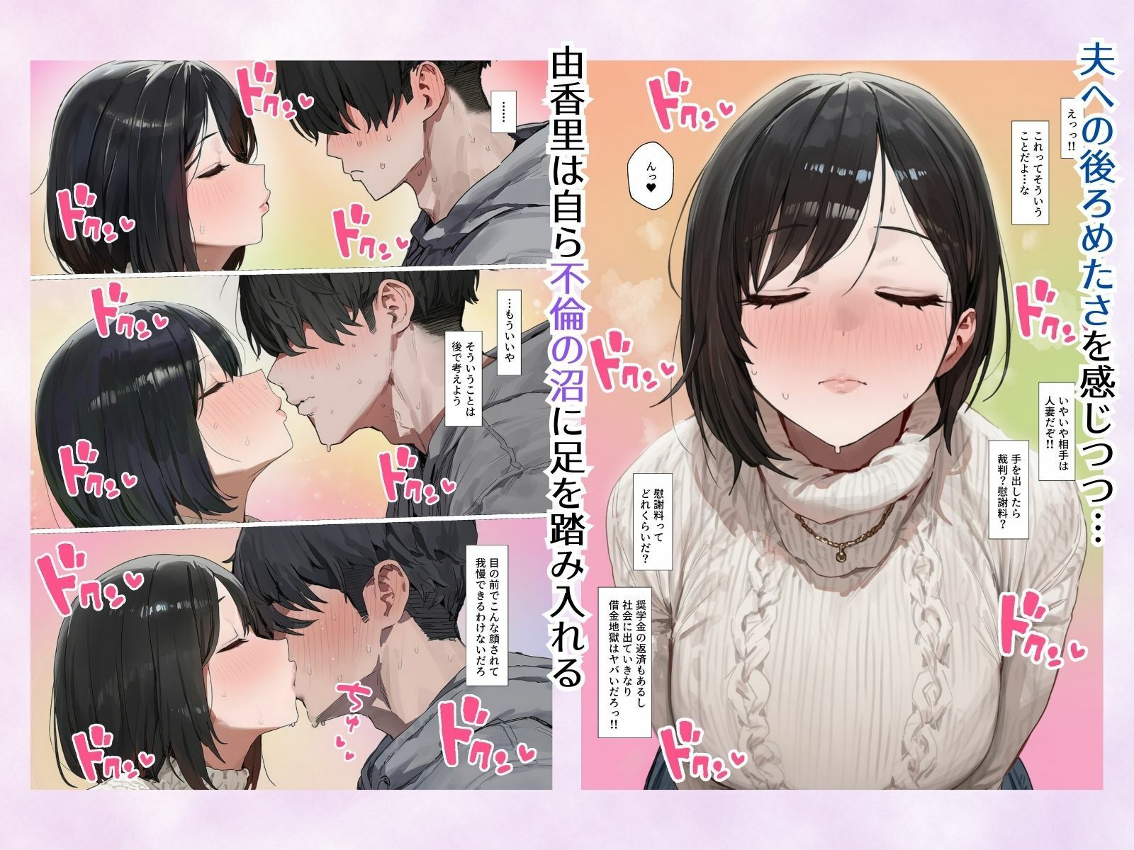 欲求不満で寂しがり屋な人妻（36）から食事に誘われただけのはずがいつのまにか甘々な不倫関係になっていた