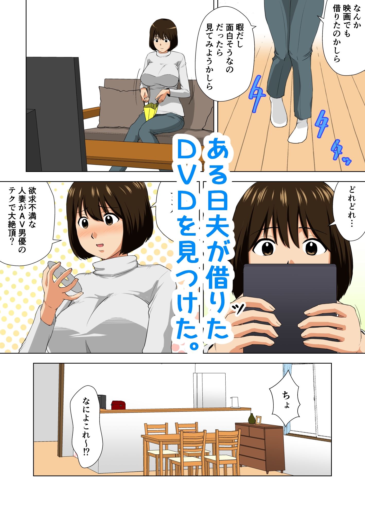 欲求不満人妻AV出演