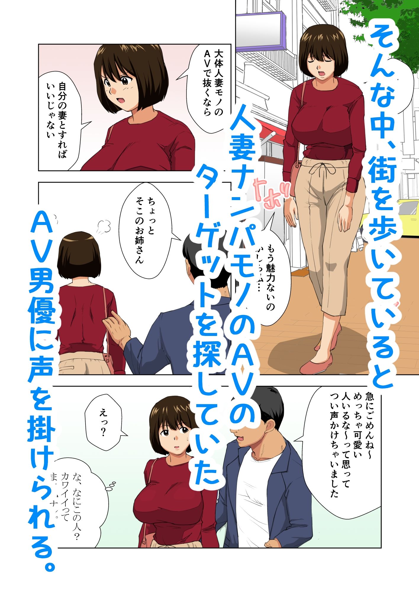 欲求不満人妻AV出演