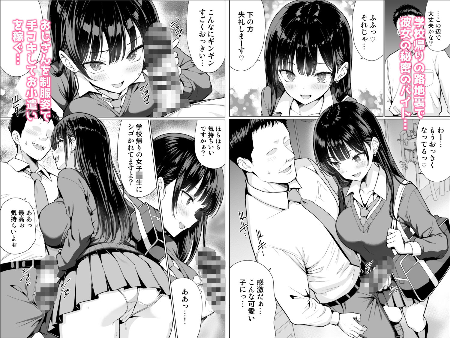 極悪教師は教え子に中出しする