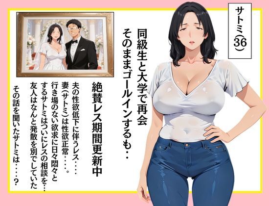 ジョフウデビュー 人妻が元カレと女風でマッチング