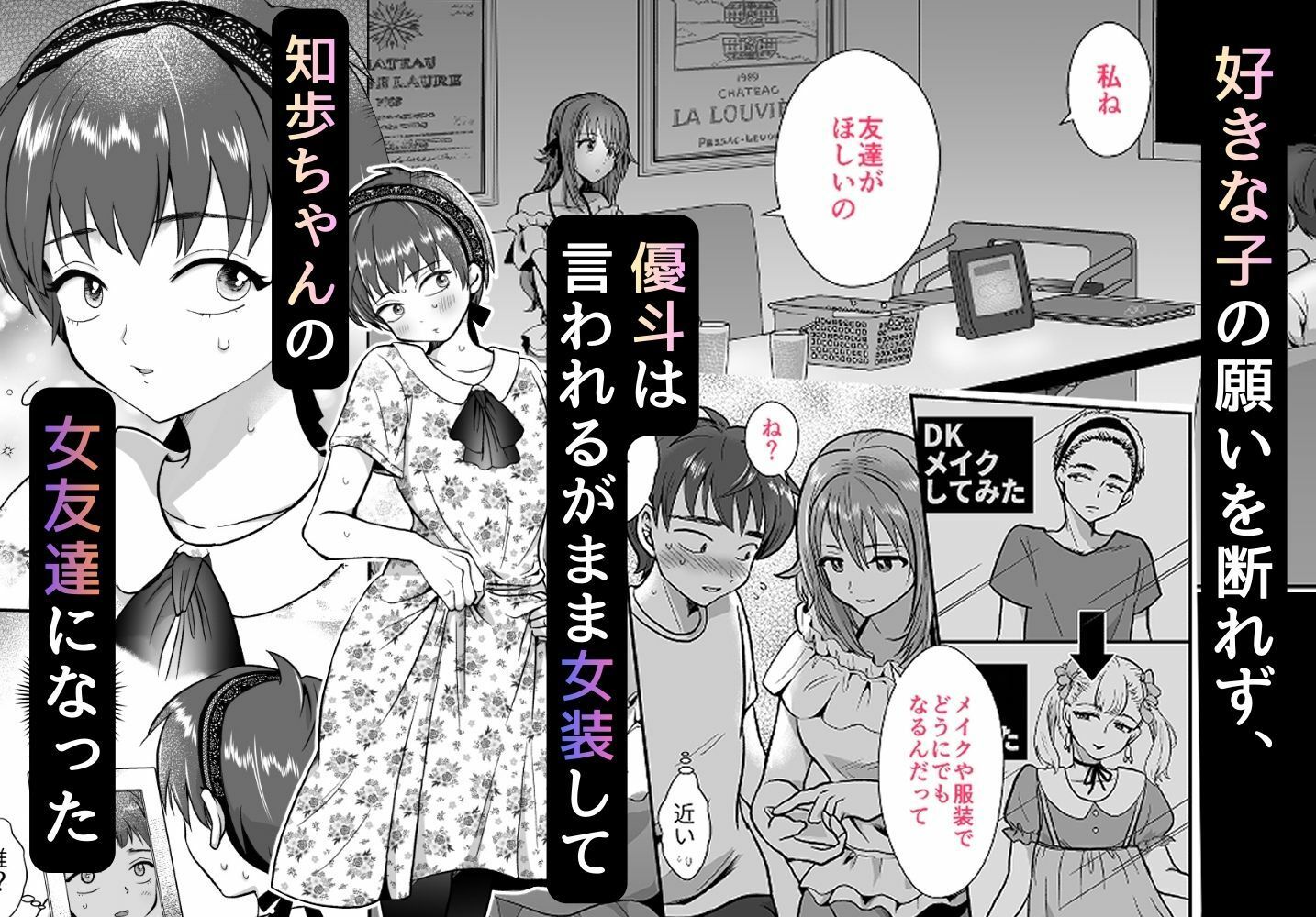 〜総集編〜彼氏持ちメンヘラ女子に恋をした僕の末路