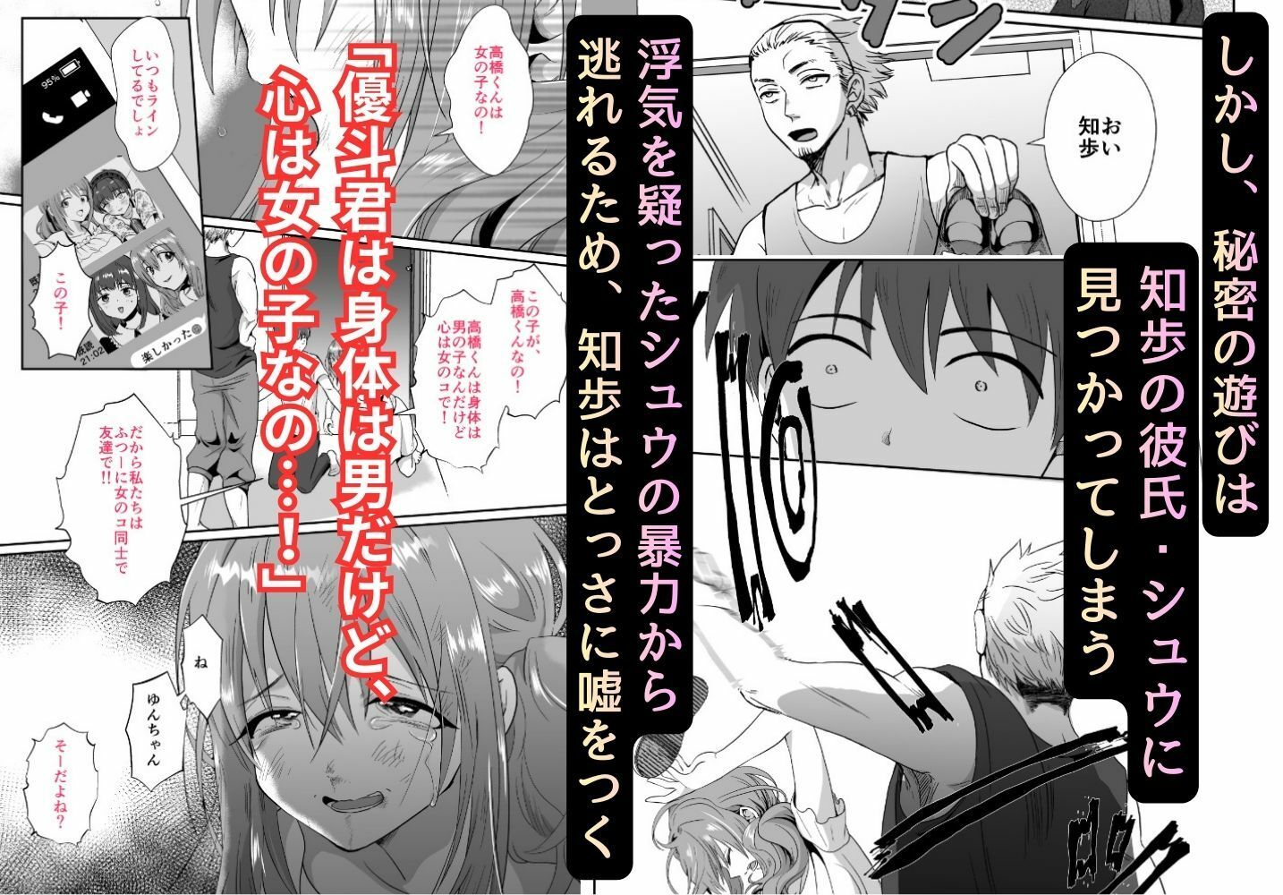 〜総集編〜彼氏持ちメンヘラ女子に恋をした僕の末路