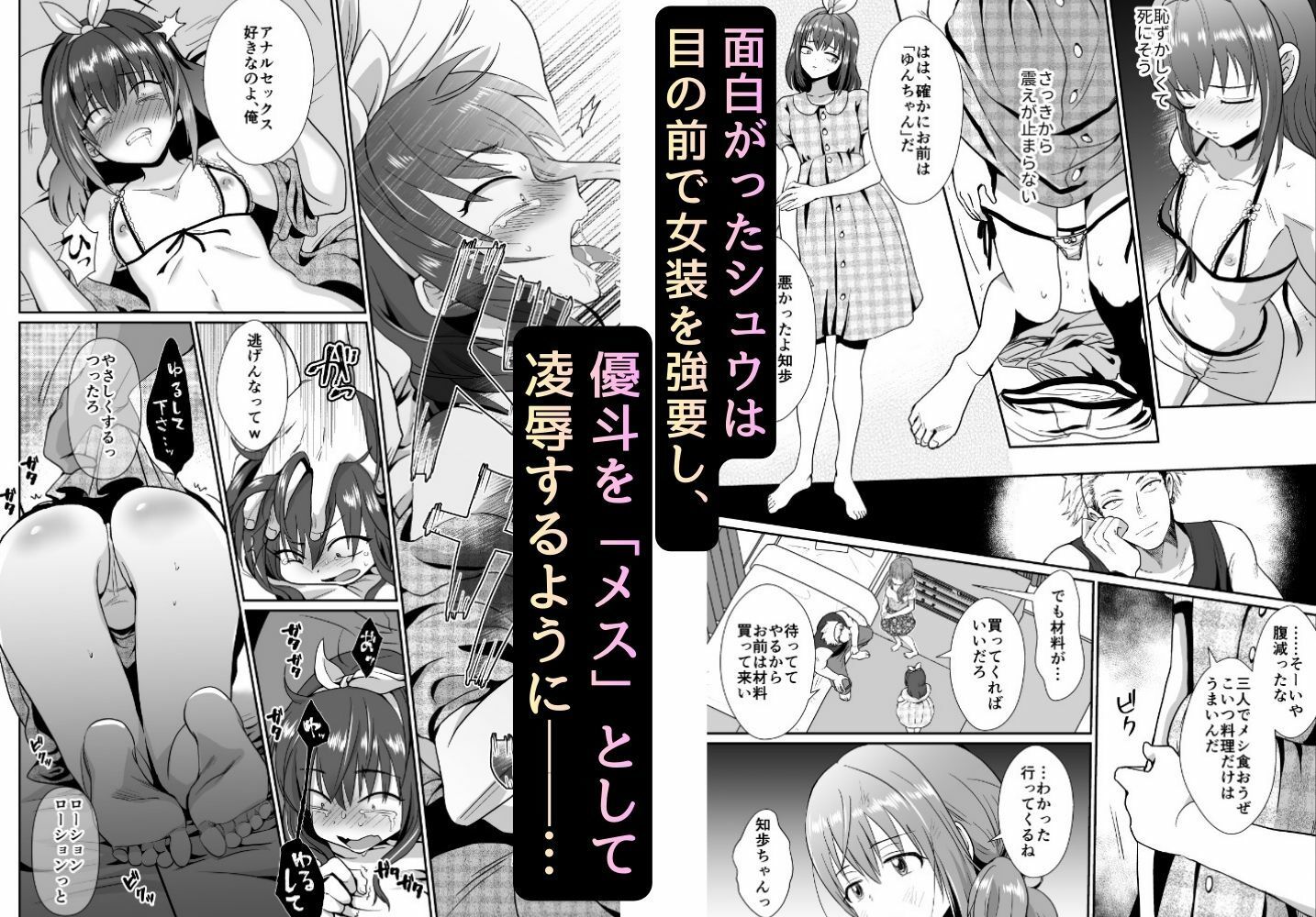 〜総集編〜彼氏持ちメンヘラ女子に恋をした僕の末路