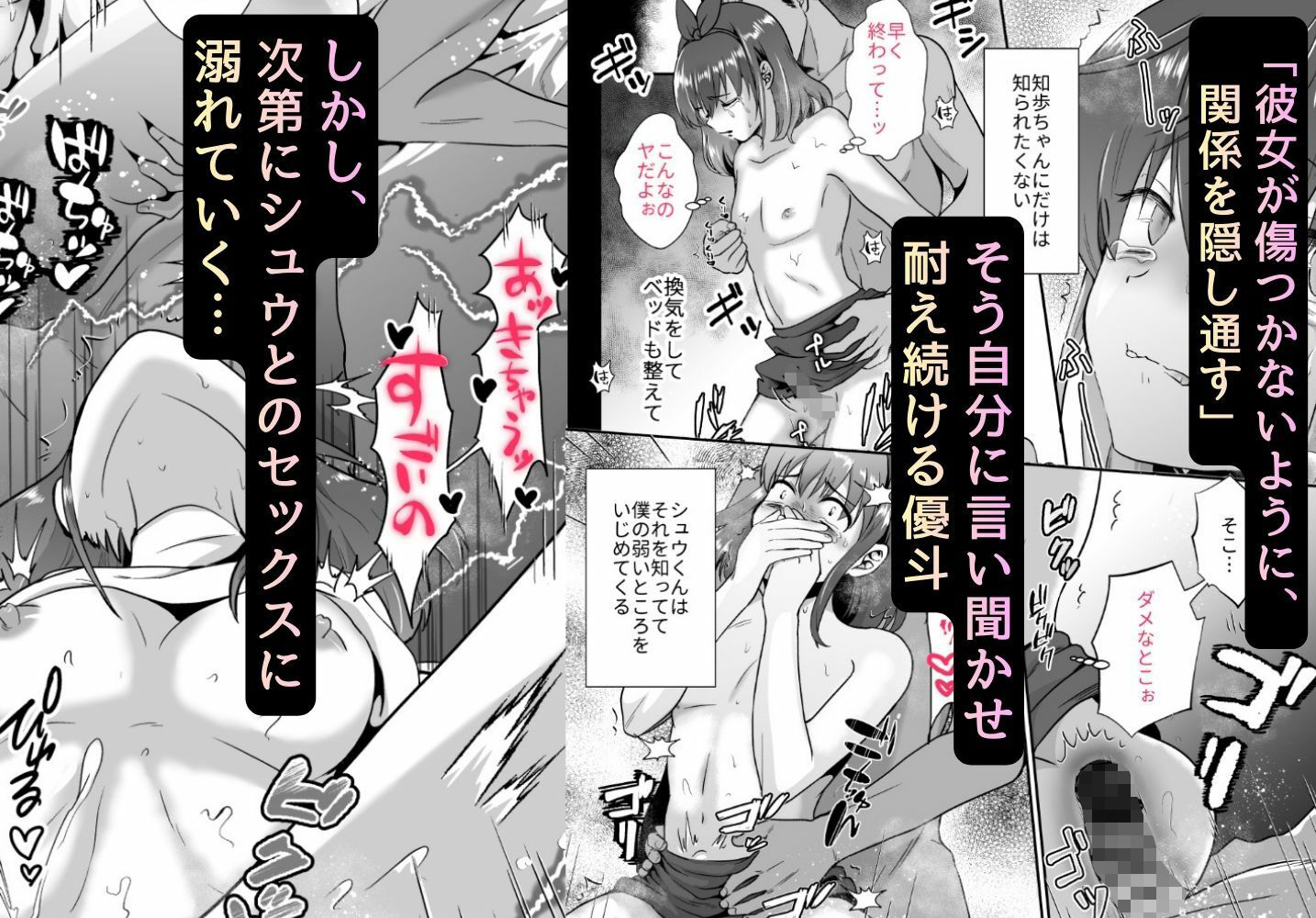 〜総集編〜彼氏持ちメンヘラ女子に恋をした僕の末路