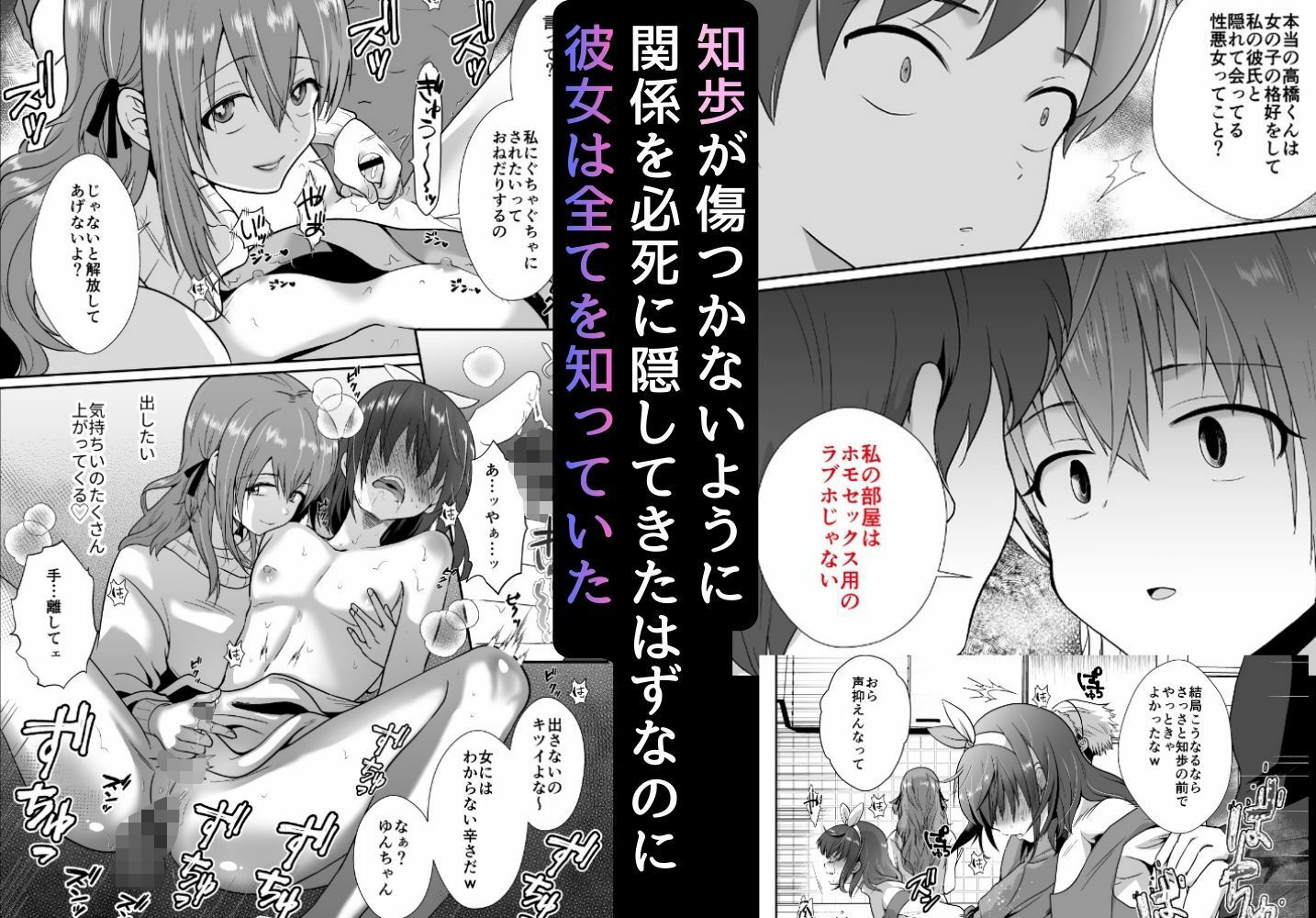 〜総集編〜彼氏持ちメンヘラ女子に恋をした僕の末路