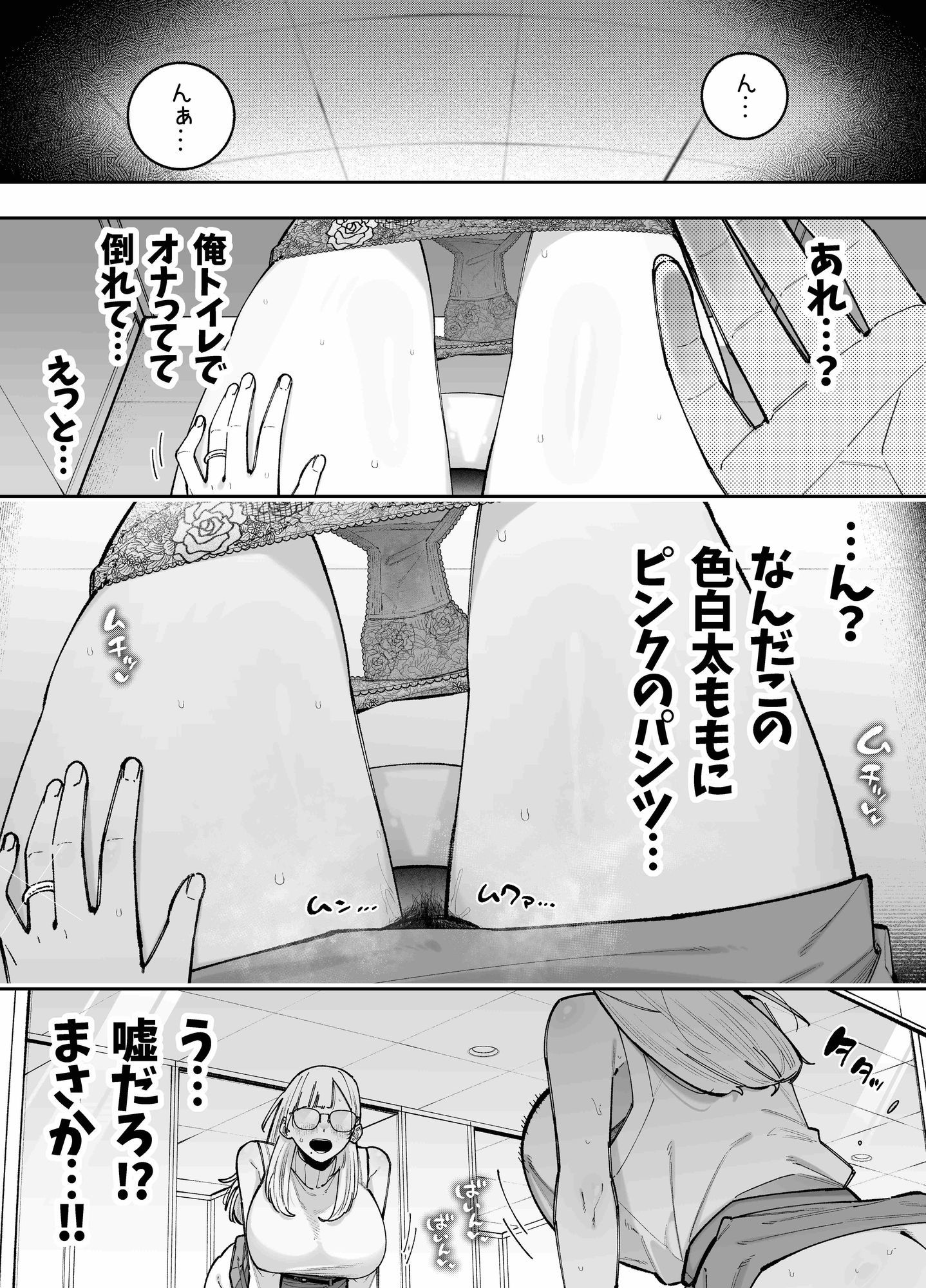 清楚系の女教師に憑依してみた話
