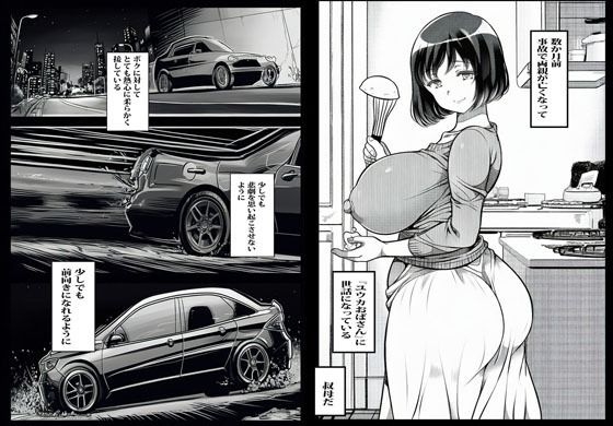 いけにえの叔母