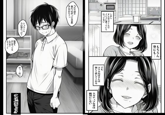 いけにえの叔母