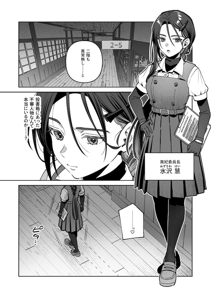 夜月姉妹の非常食5＋6