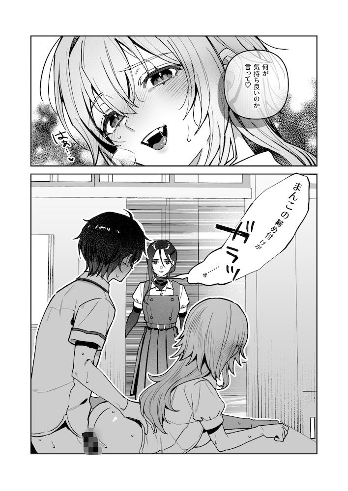 夜月姉妹の非常食5＋6