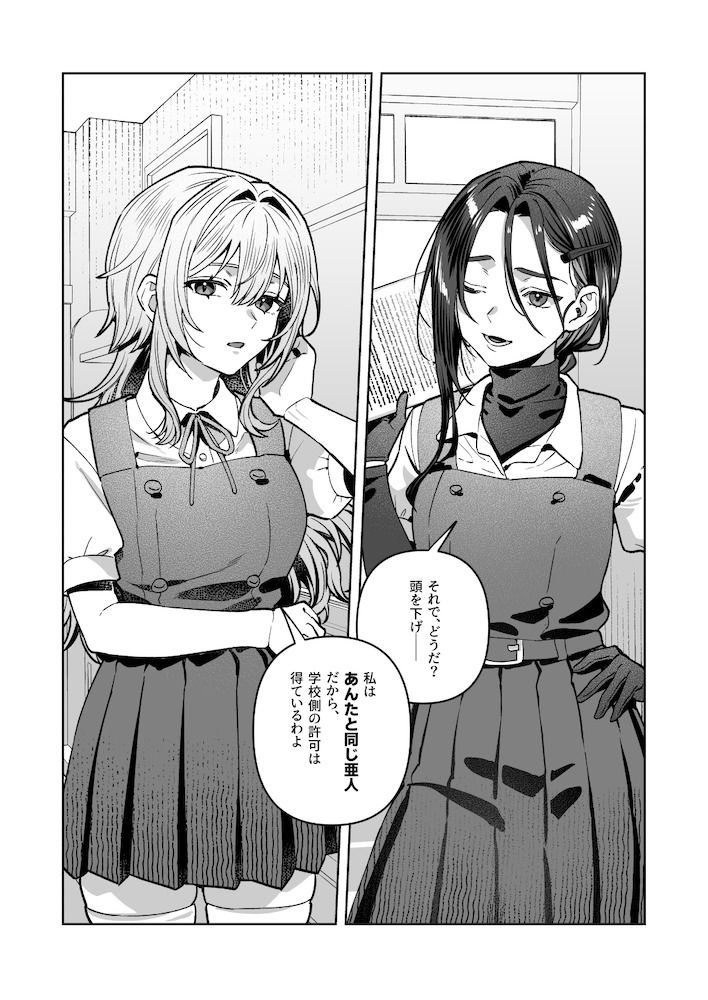 夜月姉妹の非常食5＋6