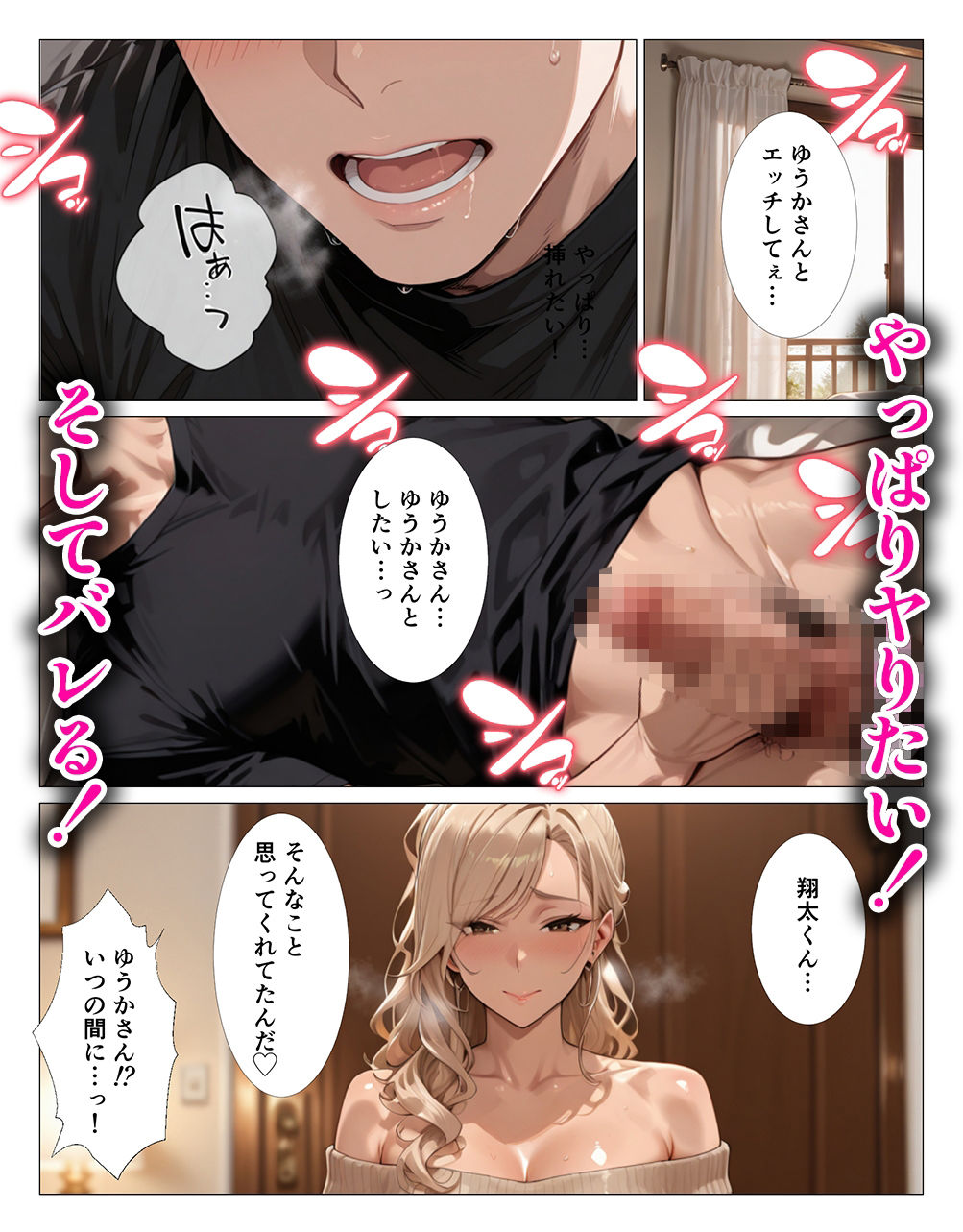 シングル白ギャルママのチラ見え乳首で人生激変した話