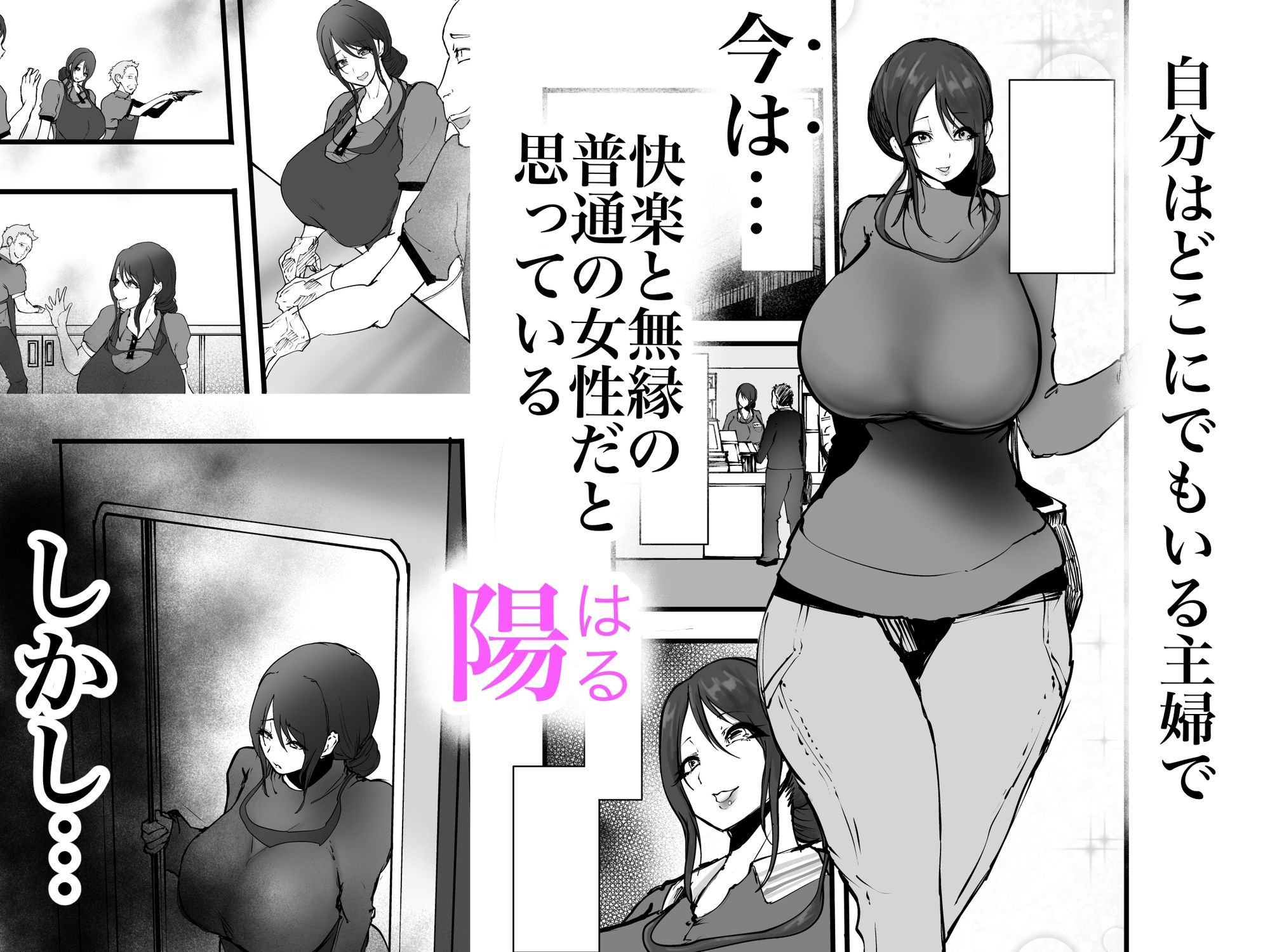 どこ行ってもセクハラされまくる妻は・・・ついに・・・