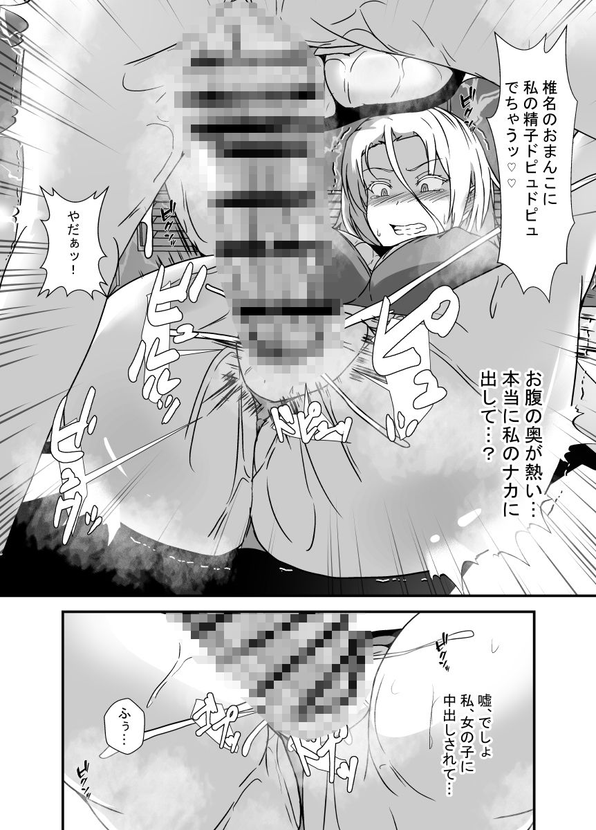 ふたなりドーピング