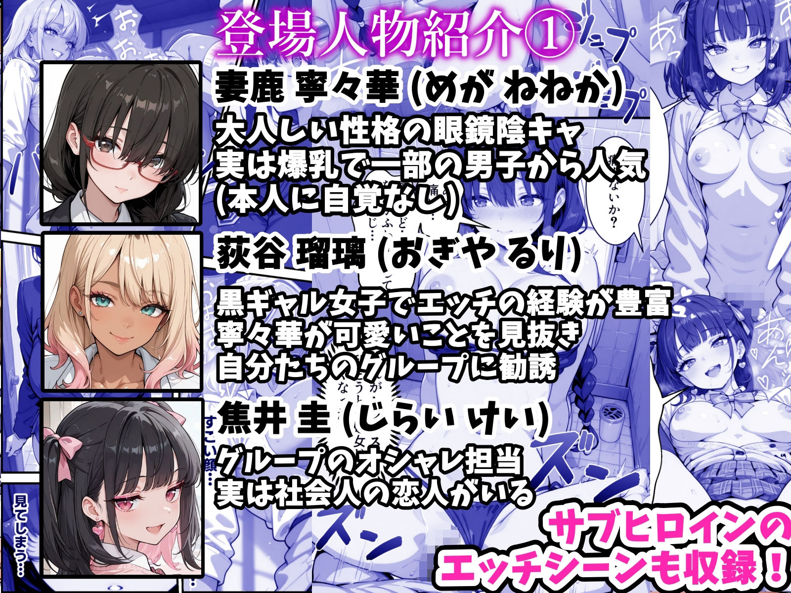 地味な爆乳陰キャがビッチギャルに堕ちる話