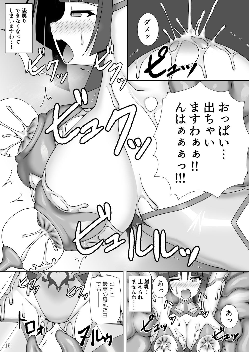 退魔閃姫伝玖