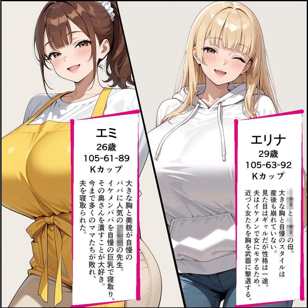 〇〇〇の巨乳先生との浮気が巨乳ギャル妻にバレてレズバトルになった話