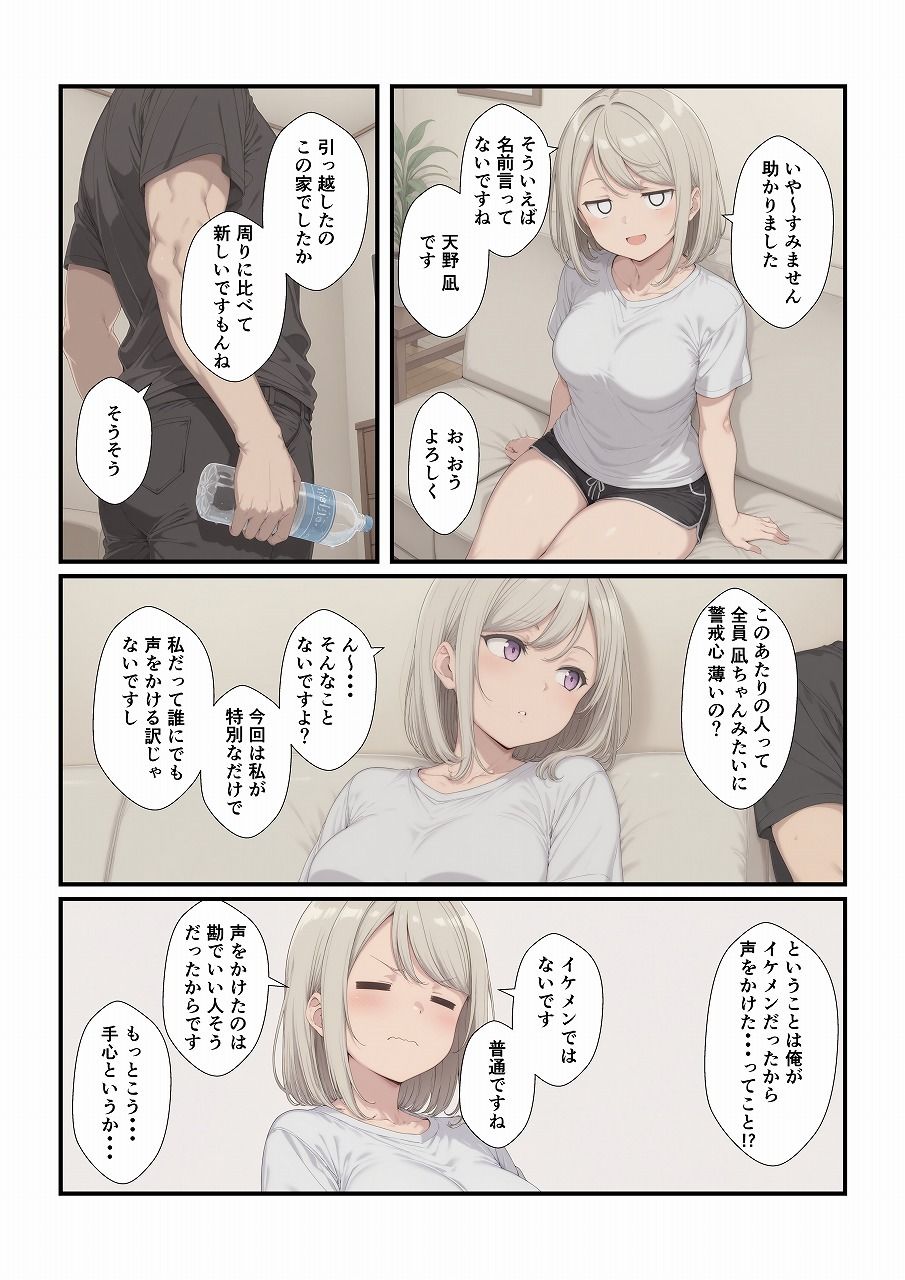 田舎に引っ越してまったりだらだら