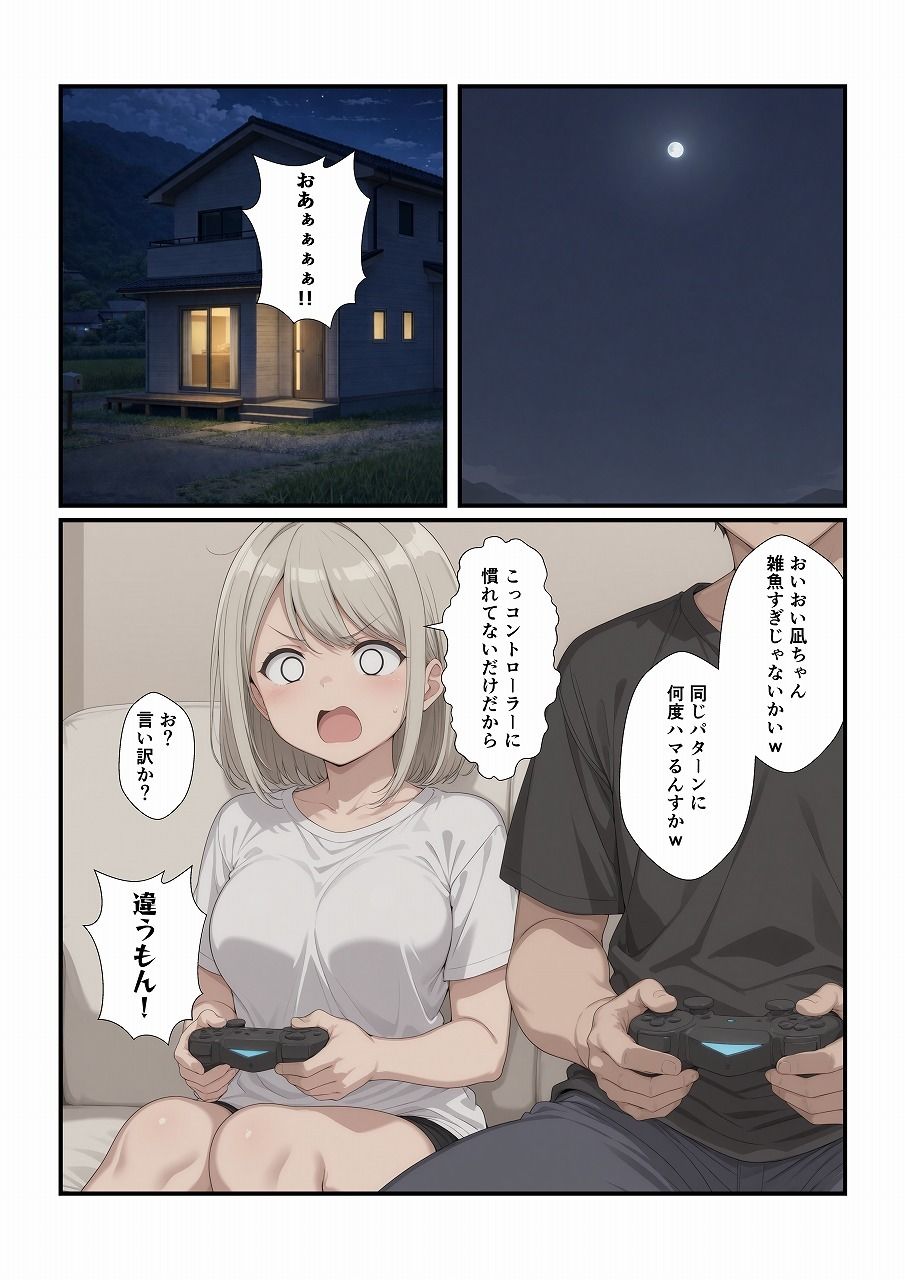 田舎に引っ越してまったりだらだら