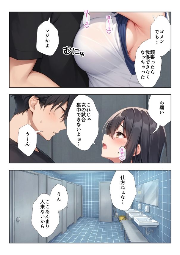 性欲つよつよバレー部彼女2