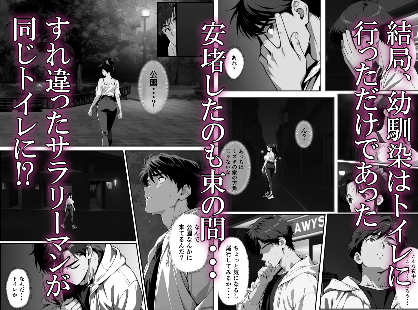 幼馴は絶倫でした