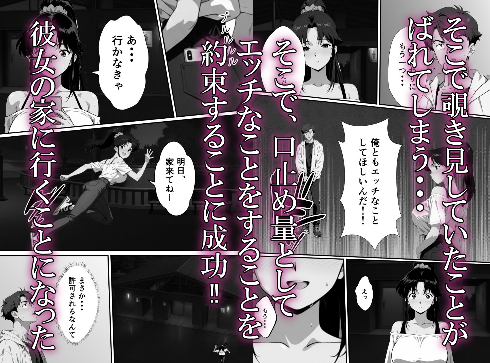 幼馴は絶倫でした