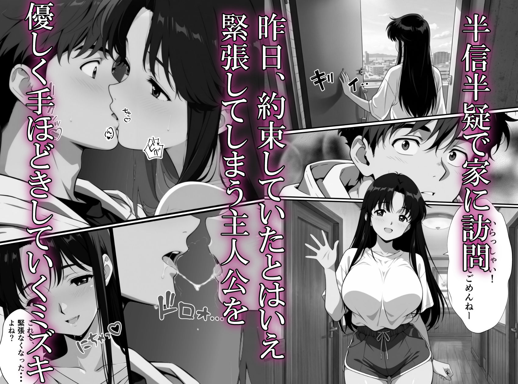 幼馴は絶倫でした