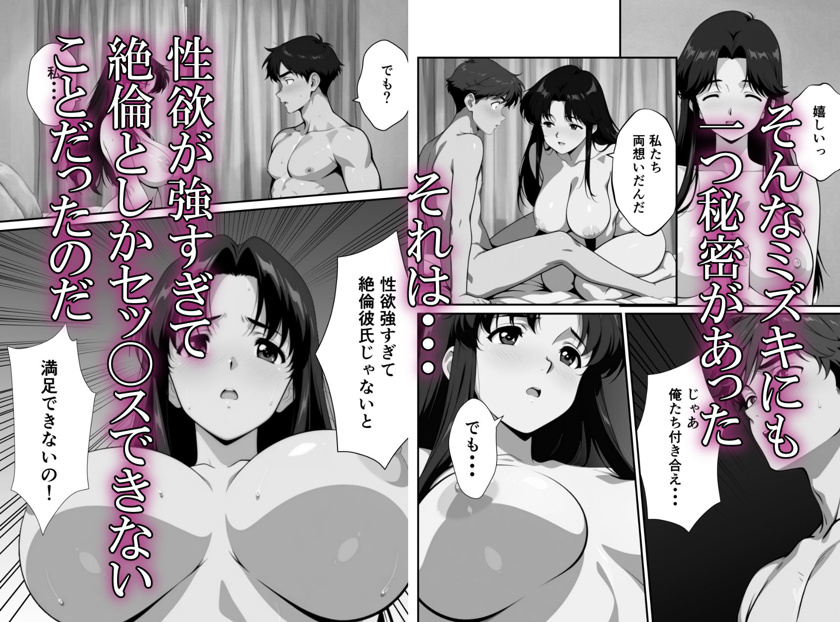 幼馴は絶倫でした