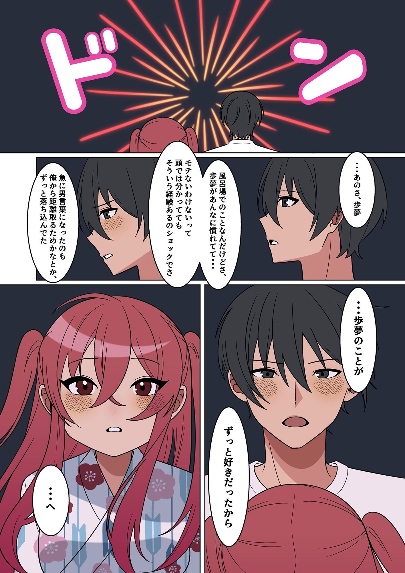 可愛い幼馴染が欲しかったのであってなりたかったわけじゃない！！