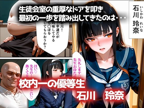 集団◯眠アプリ〜性処理生徒会〜