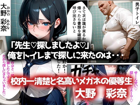 集団◯眠アプリ〜性処理生徒会〜
