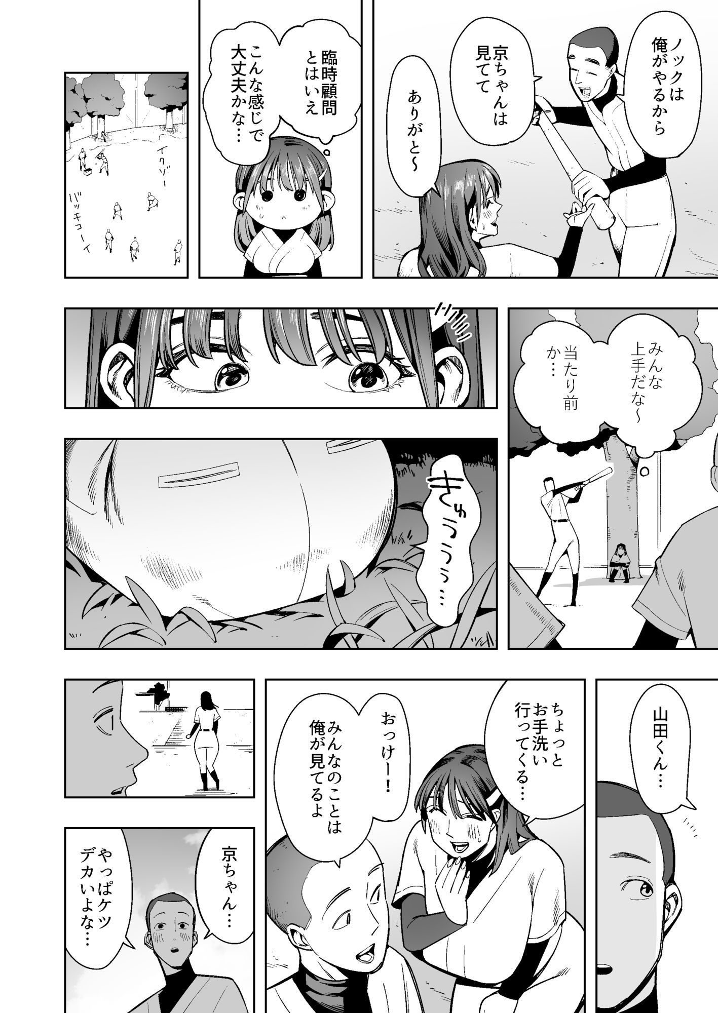 野球部の臨時顧問になった人妻教師は野球部の備品でこっそりアナニー！しかしそれが生徒にバレて…