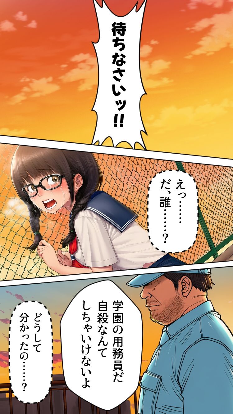 ぜひとも！肉体ちょうだい〜第二の人生マンキツ計画！〜