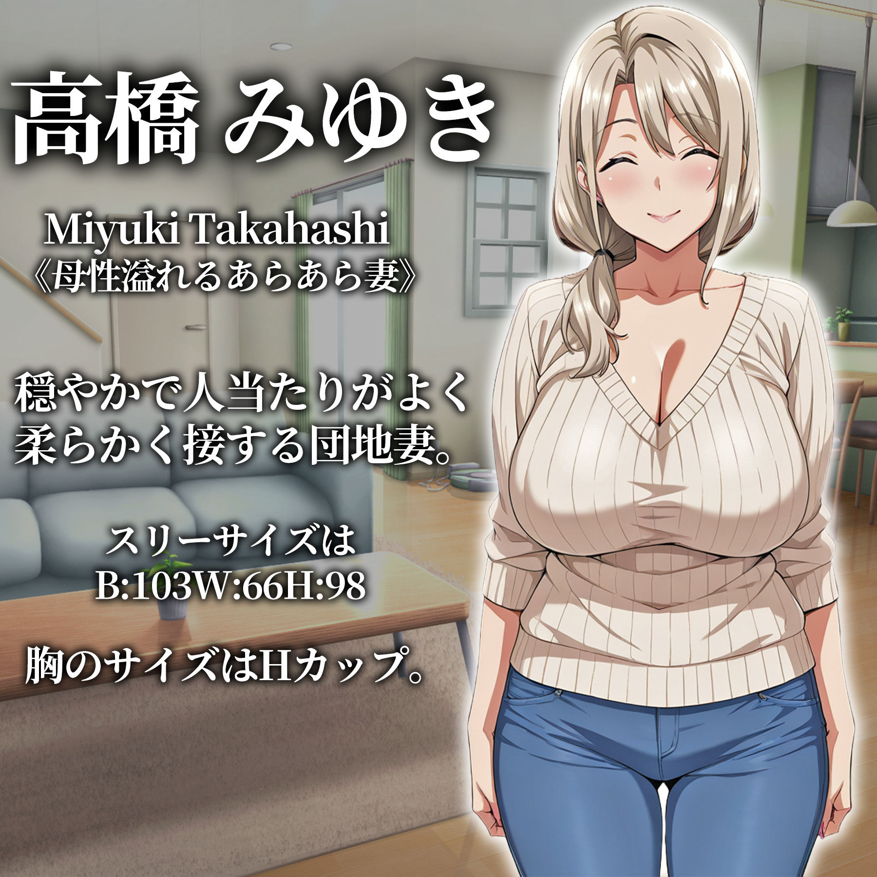 催●洗脳〜完堕ち団地妻編〜