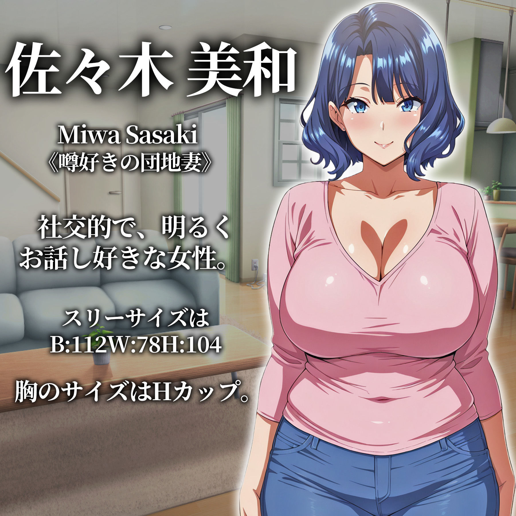 催●洗脳〜完堕ち団地妻編〜